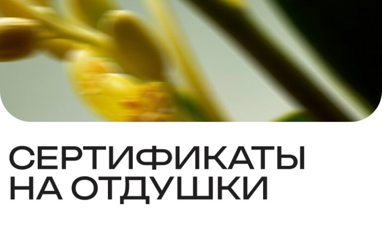 Сертификаты на отдушки